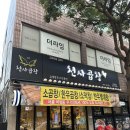 천사곱창여수여서점 이미지