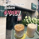 코지트 | 군포&금정&산본 분위기 좋은 카페: 코지트리거
