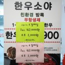 한우소야 네이버블로그