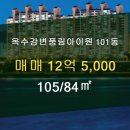 아이원(풍림단지내)공인중개사사무소 이미지