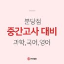 메이드영어학원 - 북구 설죽로 518 | 메이드영어학원