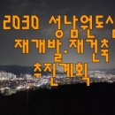 포레스티아길부동산공인중개사사무소 이미지