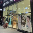 눈을맞추다&렌즈미 이미지