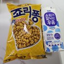 배달의민족 비마트 B마트 수원 인계점 배민클럽 세일 할인 구매 후기(쿠팡 비교)
