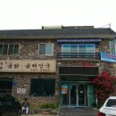 대교옻닭 이미지