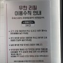 인생숯불구이동해점 이미지
