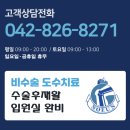 스타시티정형외과의원 이미지