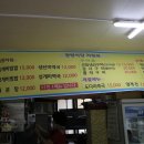 멍게식당 이미지