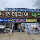 파란종합인테리어 이미지