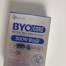 (주)코어바이오 | 500억 유산균 CJ 바이오코어 고함량 특허유산균 5박스 장용성 캡슐 내돈내산 후기