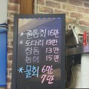 복음횟집 | [익산 돌섬횟집] 세꼬시 소 사이즈 익산 웨이팅 맛집 가성비 횟집 재방문의사 있는 내돈내산 후기