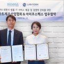 (사)한국환경산업협회