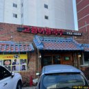 동해공업사 | 부산 기장 현지인 해장 밥집 어탕국수 맛집 고향어탕국수