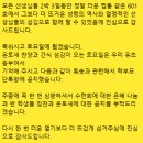 사랑의교회수양관 | 2025.7.28(월)-30(수) 감사일기