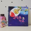 아이를사랑하는엄마들의모임 이미지