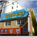 위드캣 이미지