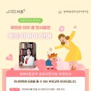 서초구립 방배서리풀어린이집 이미지