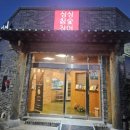 싱싱장어 | 내돈내산 광양 싱싱참숯장어 무한리필 솔직후기
