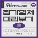 K-쵸콜릿 스토리 이미지