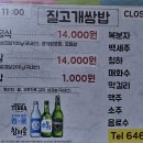 질고개쌈밥 이미지