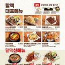 역전할머니맥주효목점