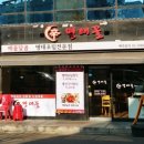 신명태꼴