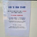 [인터넷 최저가 보다 저렴]당진 리퍼브 반품마트 구경하세요, 당진 가볼만한곳, 신규 오픈, 할인매장