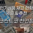 (주)이마트 아산점 네이버블로그