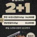하남돼지집돌곶이역점 이미지