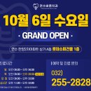 연수바른치과의원 이미지