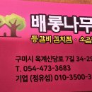 배롱나무집 이미지