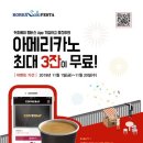 커피프라이데이 - 18548 | 커피프라이데이