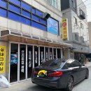 은혜손세차장