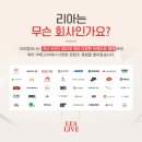리아컴퍼니