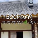 춘원재 네이버블로그