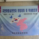 국민화합실천연대