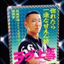 레젼드 복싱클럽 | 요즘 내 도파민 넷플릭스 불량연애 출연진 나이, 직업, 과거+인스타