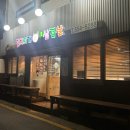 윤채네김치찌개삼겹살