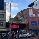 미성축산 | 2409#1 일상 | 영등포 오뎅정종;경동시장;마장동 미성숯불갈비;용산 심야포차시실리