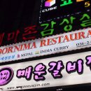 뿌니마레스토랑 네이버블로그