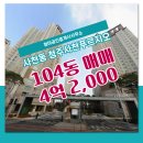 청아공인중개사사무소 이미지