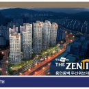 용인동백두산위브더제니스 이미지