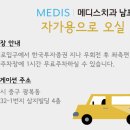 길 메디스 이미지