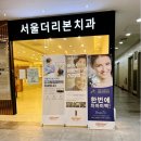 더행복한치과의원 이미지