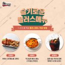 한앤둘치킨