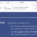 씨아이템프러리주 이미지