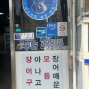 힘센아나고전문점 네이버블로그