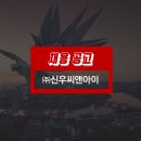 신우정보시스템