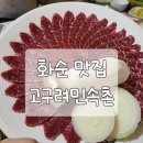 고구려민속촌 이미지