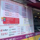 토박이참숯갈비